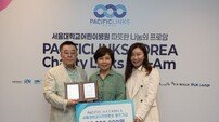 퍼시픽링스코리아 주최 ‘채리티링스프로암’ 성료…서울대어린이병원에 발전기금 1000만 원 기부