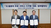 대구 중구, ‘QR 다국어 메뉴판’ 제작 보급 업무협약 체결