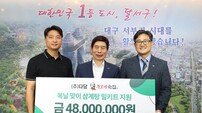 ㈜다담, 초복 맞아 달서구 아동·취약계층에 삼계탕 밀키트 3,000개 후원