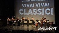 영덕 보엠 앙상블 제2회 정기연주회 ‘Viva! Viva! Classic!’ 성황리 개최
