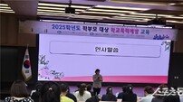 시흥교육지원청, 학부모 대상 학교폭력예방 연수 개최… “디지털 시대, 부모의 역할 중요”