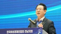 김영록 전남도지사, 여성기업 다양한 지원 다짐