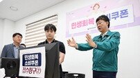 이민근 안산시장, 민생회복 소비쿠폰 신청 현장 점검… “신속·원활한 지급 최우선”