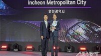 인천시, ‘2025 월드 스마트시티 엑스포’ 도시부문 우수기관 선정
