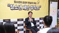 이동환 고양시장, 청년들 “꿈과 도전 응원”.. 평가회 참석 [포토]