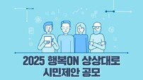 부산시설공단, 시민체감형 공단 개선아이디어 공모