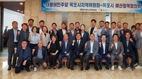 목포시-민주당 지역위, ‘2025 예산정책협의회’ 개최