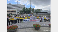 성남시민단체, 용산 대통령실 앞 “대통령 대선 공약 고도제한 이행” 촉구