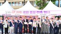 김천시, 국회 앞마당서 ‘김천 자두’ 홍보행사 성황리 개최