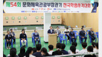 임실군, ‘문체부장관기 전국 학생사격대회’  개막
