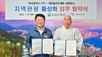 부산 서구-대한불교조계종 내원정사, 지역 관광 활성화 위해 맞손