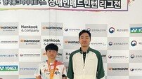 윤종훈 선수, 장애인배드민턴리그 1차전 금메달 쾌거… 김천시 위상 드높여