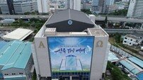 신천지 마산교회, 새 성전 봉헌예배 ‘성료’… “진리로 이 성전을 짓게 됐다”