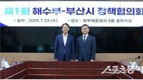 부산시-해수부 ‘해수부 이전 연내 추진’ 위해 맞손