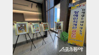 상주시, ‘제13회 장애인식개선 공모전’ 수상작 전시