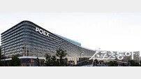 ‘포항국제전시컨벤션센터(POEX)’, 브랜드 확보 본격화