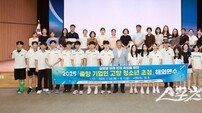 예천군민장학회, 고교생 대상 7박 9일 해외연수 실시… 출향 기업인 전액 후원