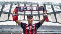 수비까지 보강한 서울, 정태욱 임대 영입…“선수로서 나 자신을 다시 한번 증명하겠다”
