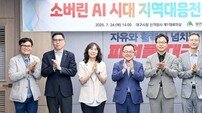 대구시, ‘소버린 AI 시대 지역대응전략 간담회’ 개최