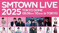 ‘전석 매진’ SMTOWN LIVE 도쿄돔→실시간 중계로 열기↑