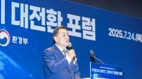 수원시, ‘기후위기 대응·에너지전환 지방정부협의회 포럼’ 개최