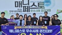 성남시, 전국 기초자치단체장 연속 매니페스토 3년 수상