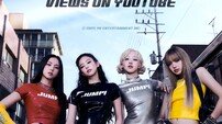 블랙핑크 ‘뛰어’ MV 1억뷰 돌파 