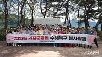 국민의힘 부산시당, 수해지역 찾아 복구 활동 위해 ‘구슬땀’