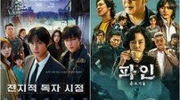 웹소설 ‘전독시’·웹툰 ‘파인’ 흥행 쌍끌이…‘IP 황금시대’ 증명