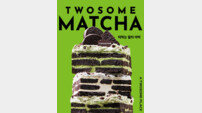 투썸플레이스, ‘떠먹는 말차 아박’ 출시