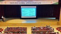 대전시, ‘2025 대전 0시 축제’ 앞두고 안전관리 교육 실시… “축제는 안전에서 시작”