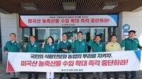 예천군의회, 미국산 농축산물 수입 확대 논의에 강력 반대 성명 발표