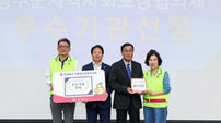성주군지역사회보장협의체, 공동모금회 배분사업 우수기관 선정