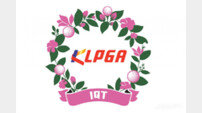 KLPGA 2025 인터내셔널 QT, 역대 최대 규모로 29일부터 나흘간 태국 방콕서 개최
