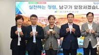 대구 남구, ‘청렴 명함’ 제작…공직자 청렴문화 확산 앞장