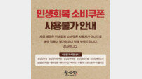 소비쿠폰 못 쓴다는 성심당…“욕하지 마라. 다 이유가 있단다”