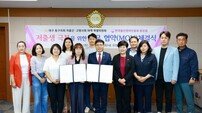 대구 동구의회, 한국출산장려진흥회와 저출산 극복 위한 업무협약 체결