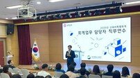 경북교육청, 회계 담당자 직무연수 실시…투명한 교육재정 실현 다짐