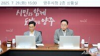 양주시, 도시계획위원 25명 위촉.. “도시 성장 그린다”
