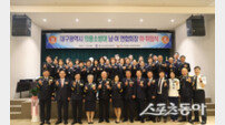 대구소방안전본부, ‘의용소방대 연합회장 이·취임식’ 성황리 개최