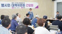 신상진 성남시장, 고도제한 완화 “빨리 해결 모든 노력 하겠다”