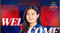 여자축구 레전드 조소현, 수원FC 위민 복귀…“고향팀에 돌아와 설렌다”