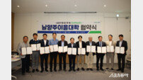 남양주시, 남양주이음대학 ‘시범운영 협약’ 체결