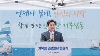 시흥시, 거북섬 경찰센터 개소…치안 공백 해소 기대