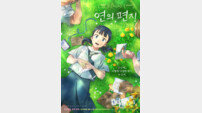또 다른 웰메이드 K애니 온다…‘연의 편지’ 10월 개봉, 악뮤 이수현 참여
