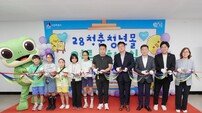 수원 28청춘 청년몰, 여름 문화교실 개관…청년 상인과 함께하는 체험 프로그램 운영