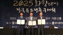 국내 최대 유소년 축구대회 ‘화랑대기’ 개막…역대 최대 규모 765개 팀 참가