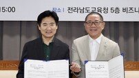 전남도교육청-목포시체육회, 교육감기·김대중마라톤대회 공동 운영 ‘맞손’