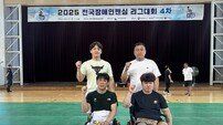 세종시 첫 연합 출전 휠체어펜싱팀, 전국 대회서 저력 입증