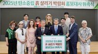 구례군, ‘탄소중립 흙 살리기 박람회’ 홍보대사 위촉